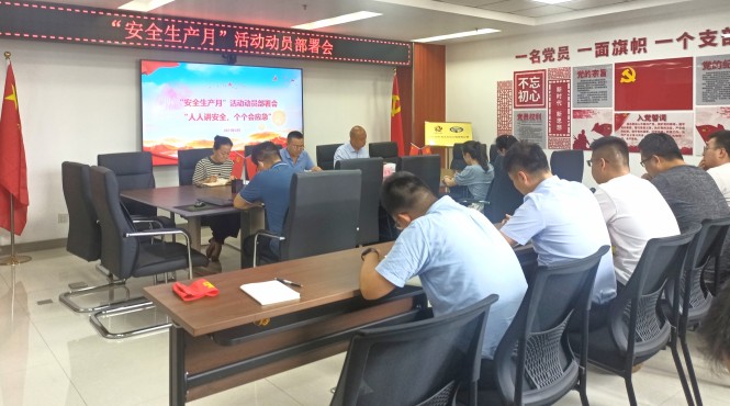人人講安全，個(gè)個(gè)會(huì)應(yīng)急——西部（甘肅）生態(tài)環(huán)境工程有限公司組織開(kāi)展安全生產(chǎn)月動(dòng)員部署會(huì)議和應(yīng)急演練活動(dòng)